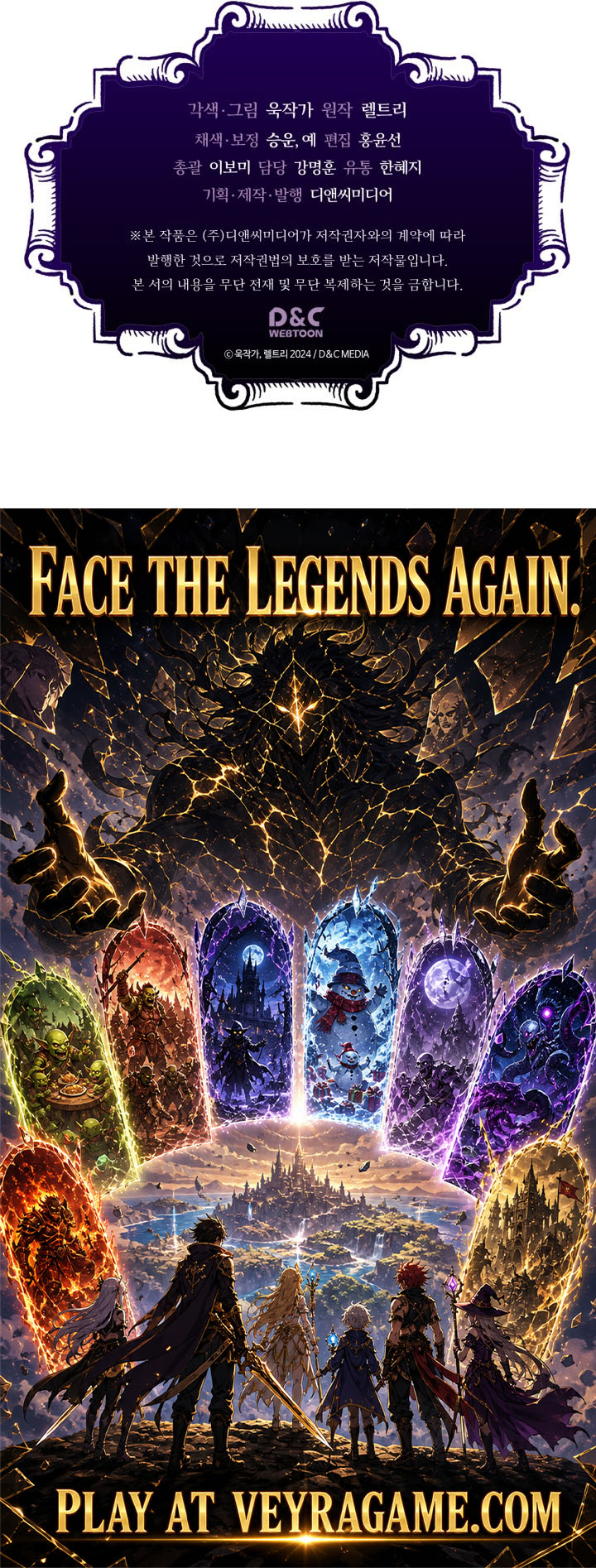 Mr Devourer, Please Act Like a Final Boss Chapter 141 - Page 10