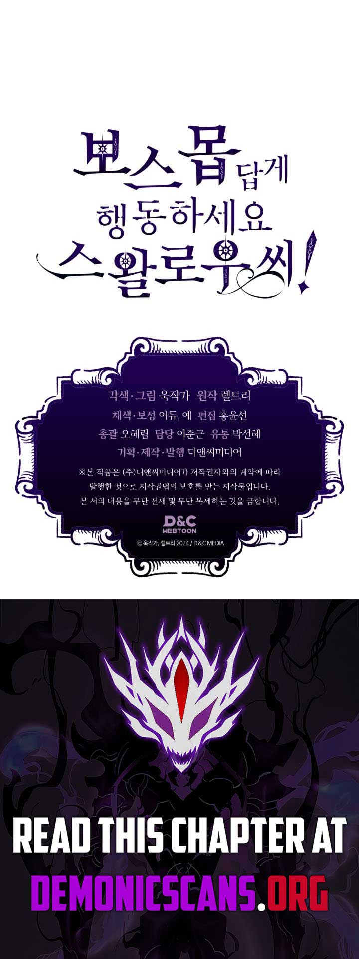 Mr Devourer, Please Act Like a Final Boss Chapter 83 - Page 12