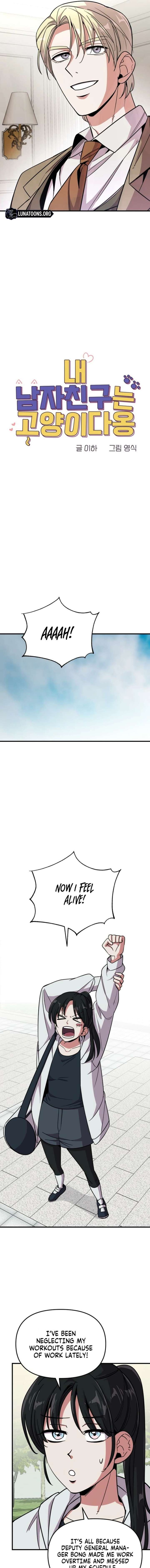 My Boyfriend is a Cat Chapter 11 - Page 3