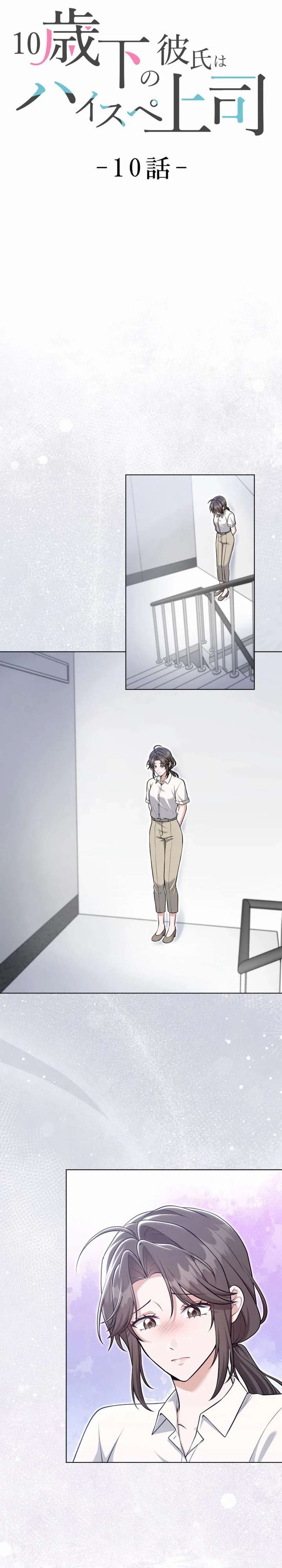 My Boyfriend Ten Years Younger Is My Elite Boss Chapter 10 - Page 4