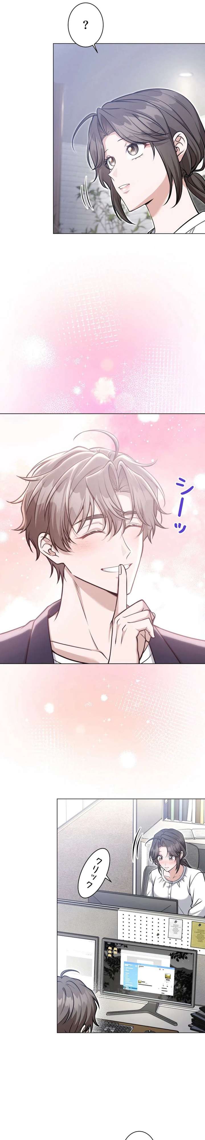 My Boyfriend Ten Years Younger Is My Elite Boss Chapter 5 - Page 25