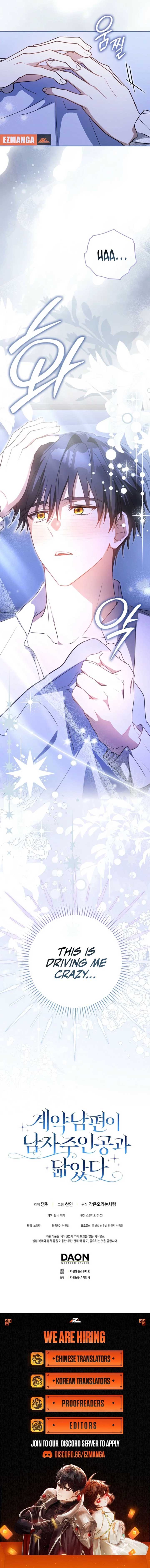 My Contract Husband Resembles the Male Protagonist Chapter 18 - Page 19