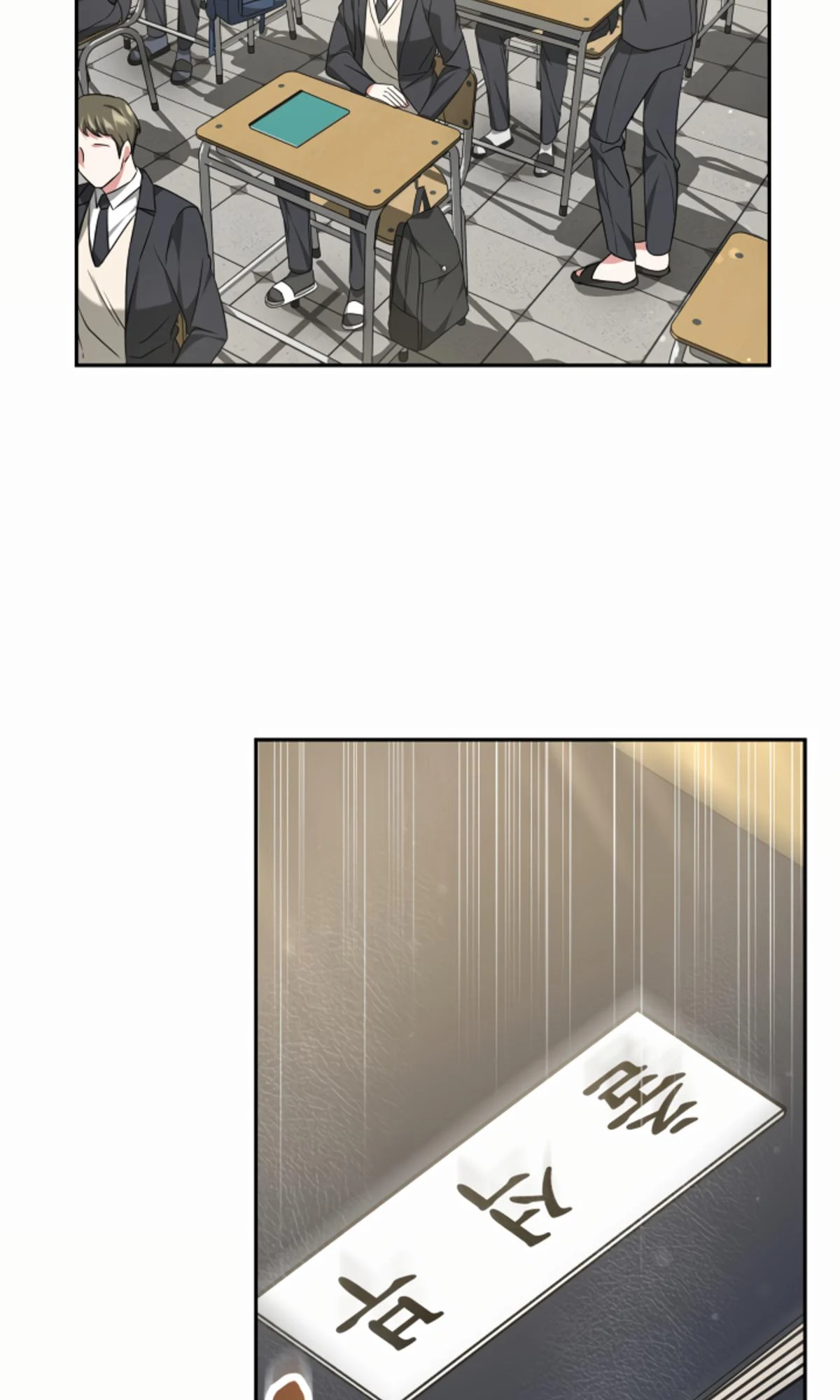 My Dragon System Chapter 2 - Page 47