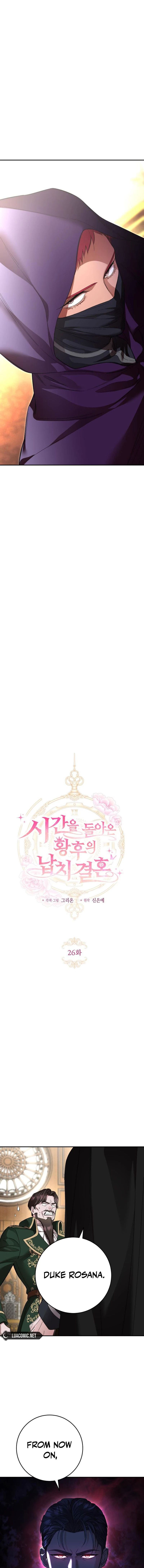 My Dream is to Get My Own House Chapter 26 - Page 4