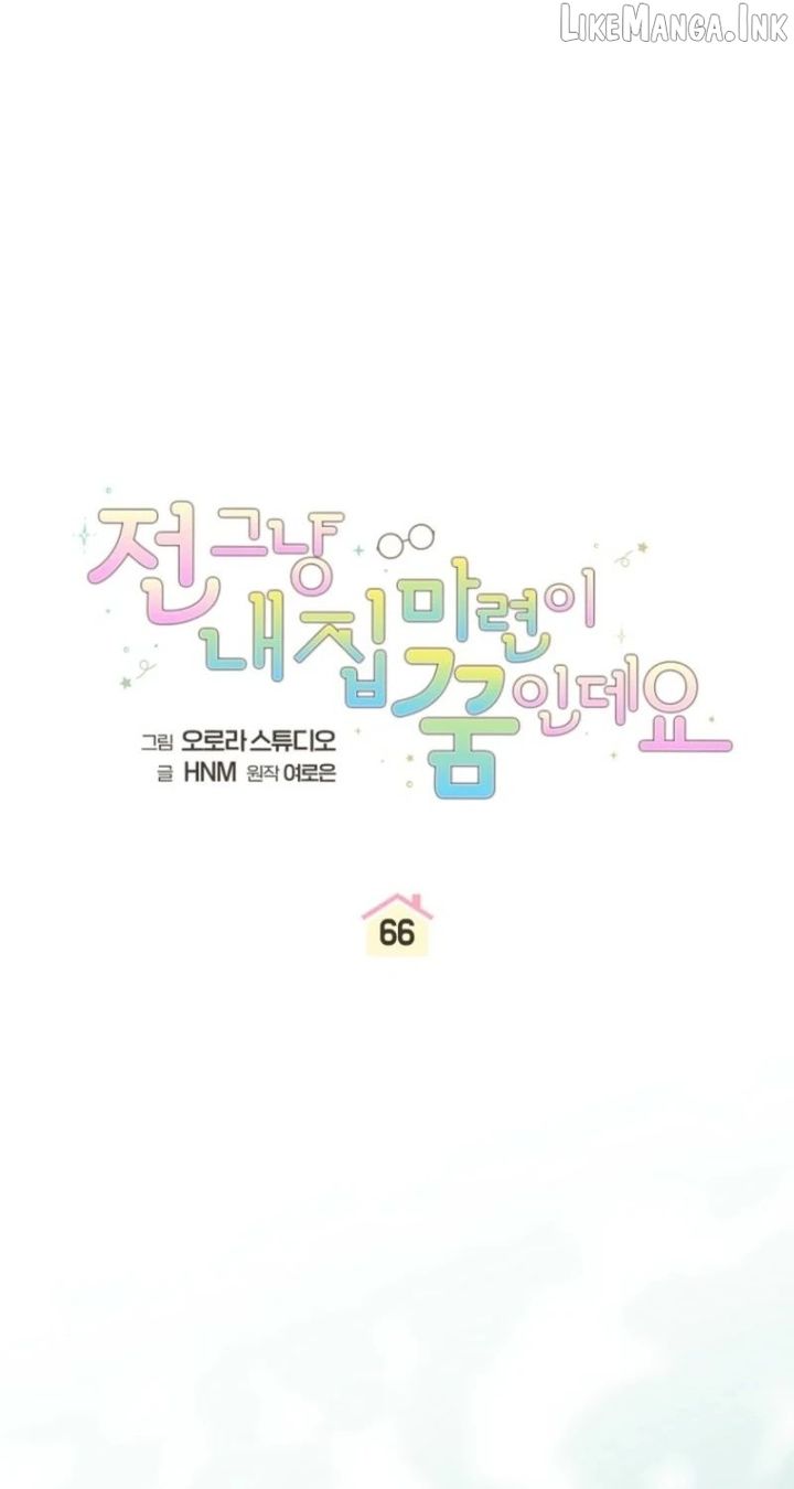 My Dream is to Get My Own House Chapter 66 - Page 43