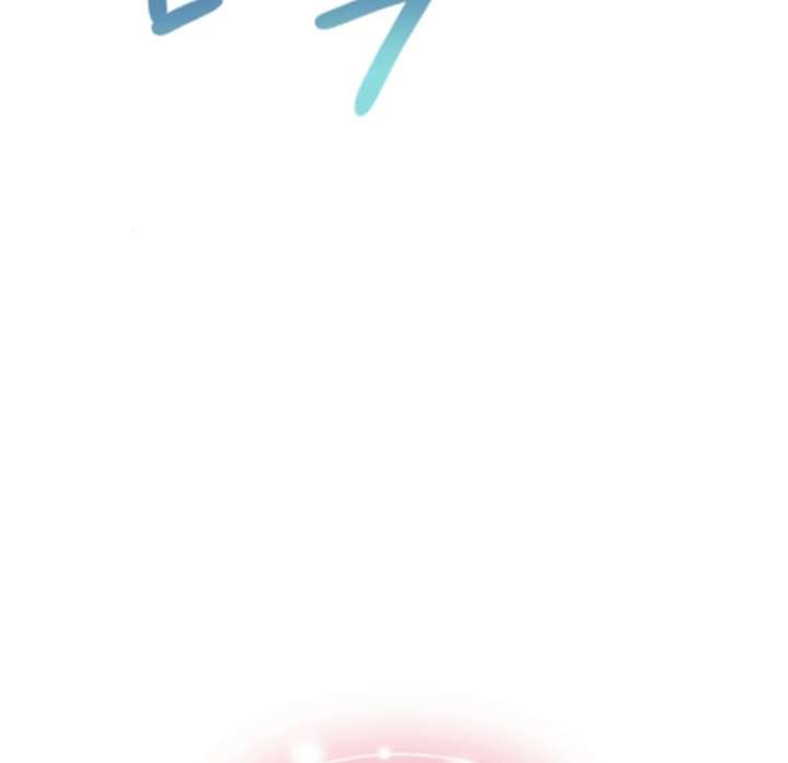 My Fiancé Keeps Trying to Raise Me Chapter 21 - Page 14