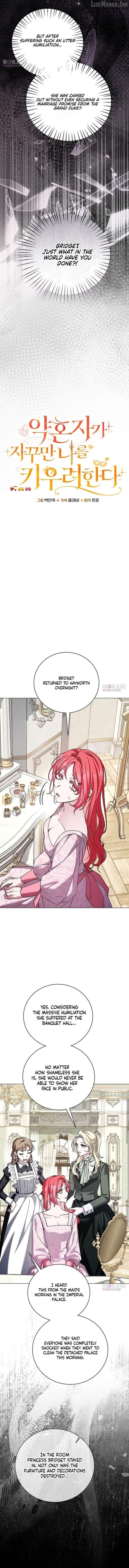 My Fiancé Keeps Trying to Raise Me Chapter 54 - Page 7