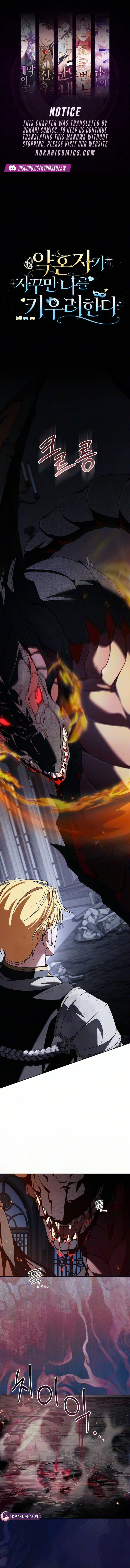 My Fiancé Keeps Trying to Raise Me Chapter 63 - Page 2