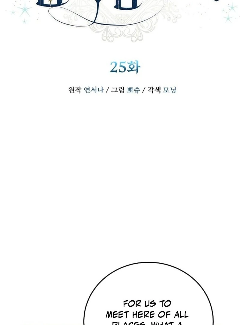 My Kidnapper Is My Arranged Marriage Partner?! Chapter 25 - Page 79