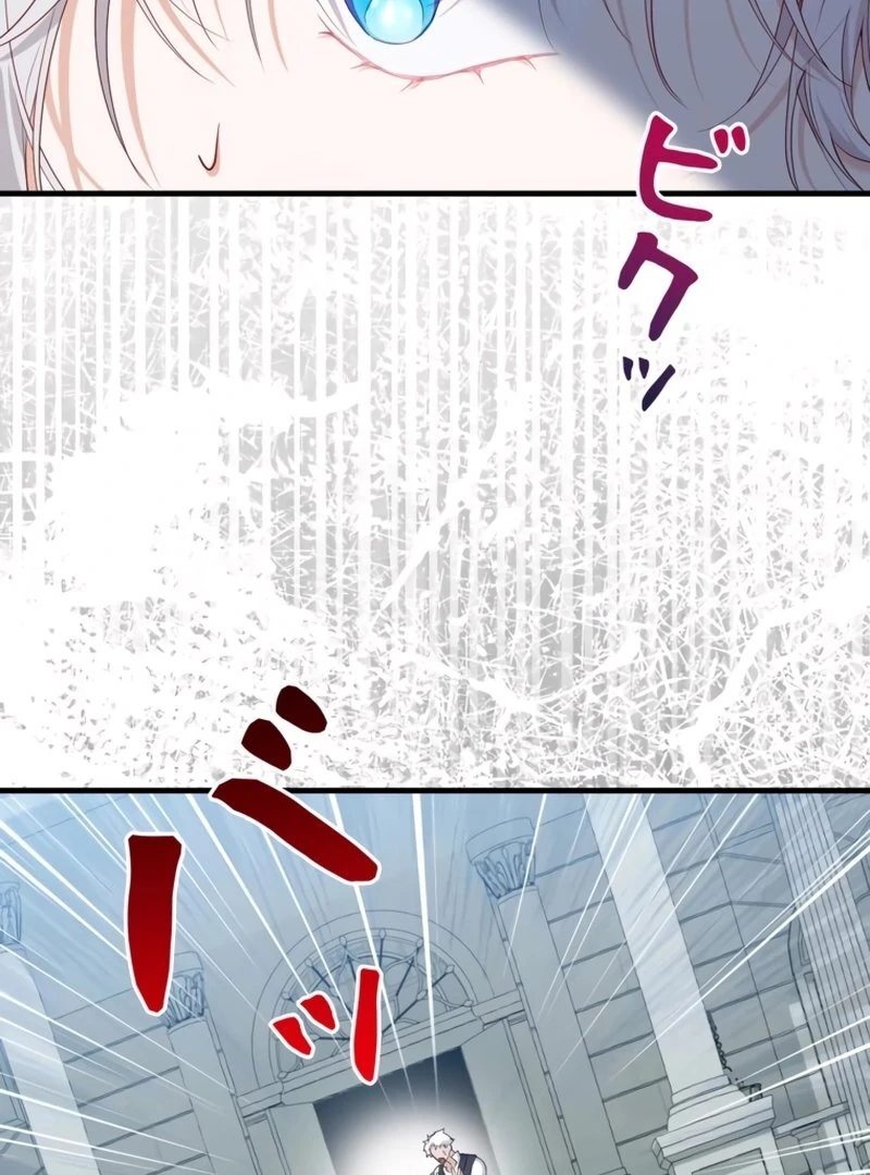 My Kidnapper Is My Arranged Marriage Partner?! Chapter 6 - Page 84