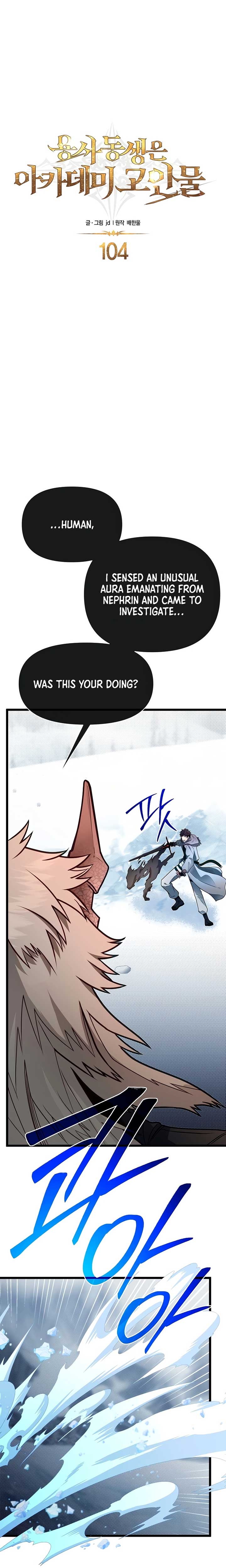 My Little Brother Is The Academy’s Hotshot Chapter 104 - Page 15