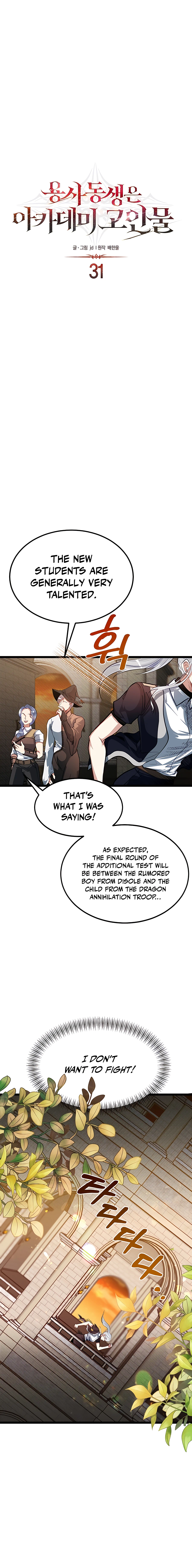 My Little Brother Is The Academy’s Hotshot Chapter 31 - Page 1