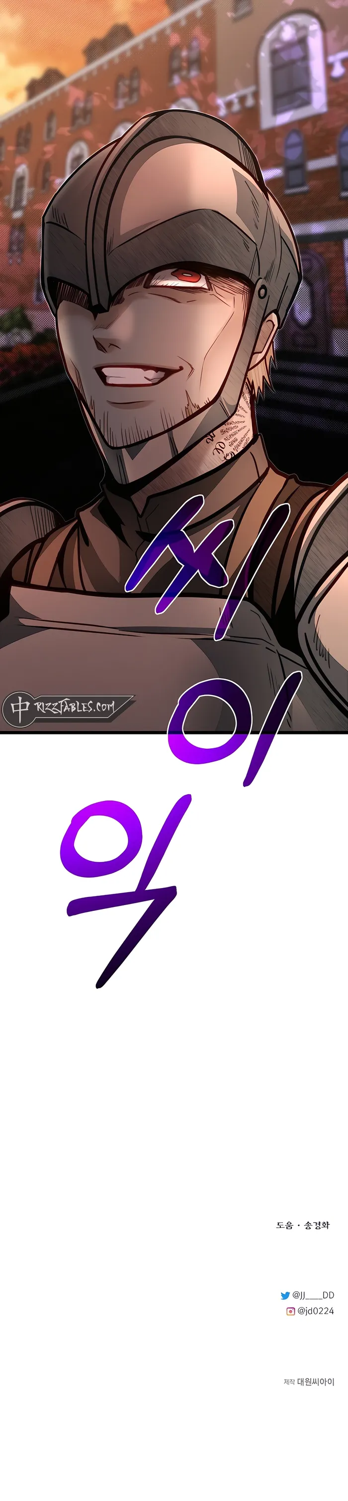 My Little Brother Is The Academy’s Hotshot Chapter 86 - Page 14