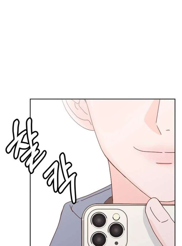 My Meddler in Love Chapter 1 - Page 7