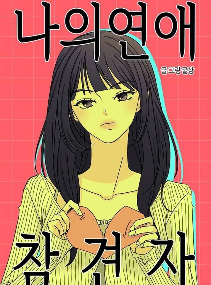 My Meddler in Love Chapter 1 - Page 39