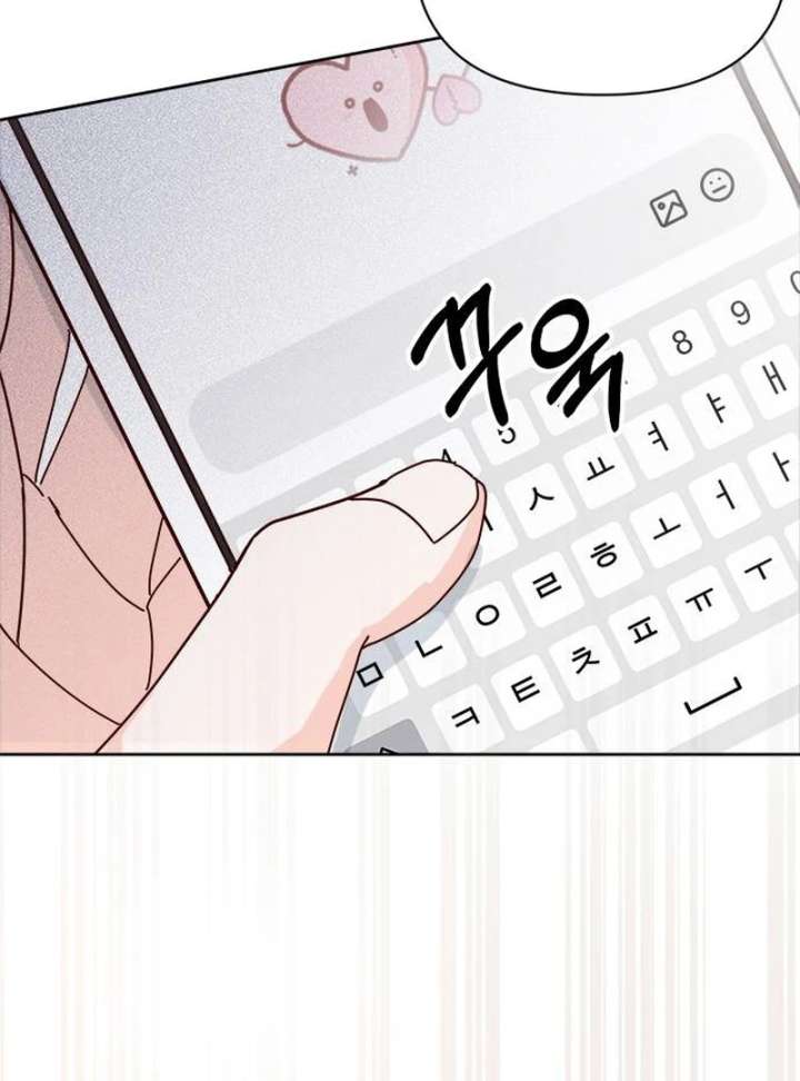 My Meddler in Love Chapter 1 - Page 203