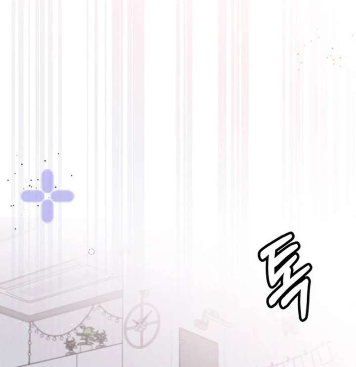 My Meddler in Love Chapter 1 - Page 206