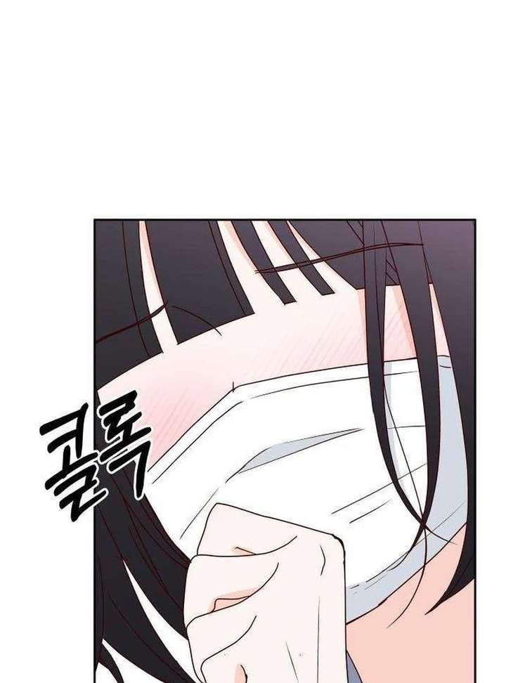My Meddler in Love Chapter 13 - Page 27