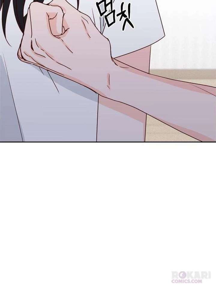 My Meddler in Love Chapter 13 - Page 111