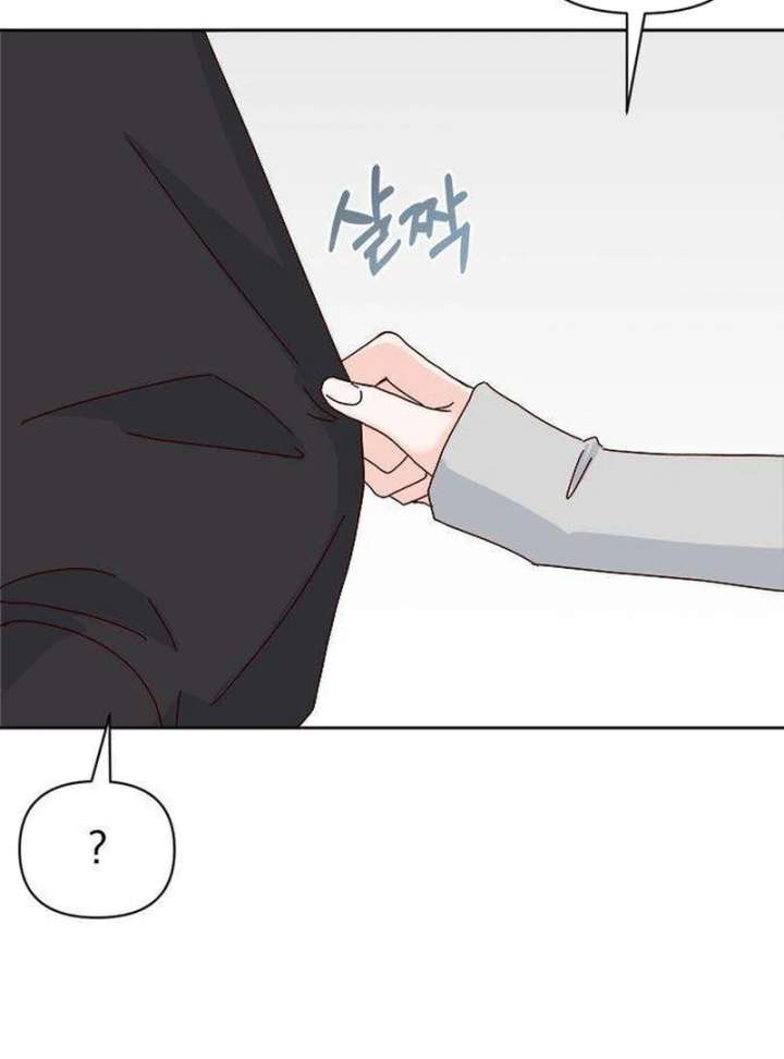 My Meddler in Love Chapter 2 - Page 51