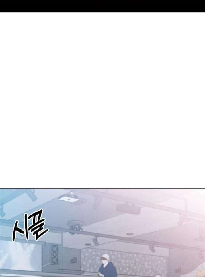 My Meddler in Love Chapter 3 - Page 2