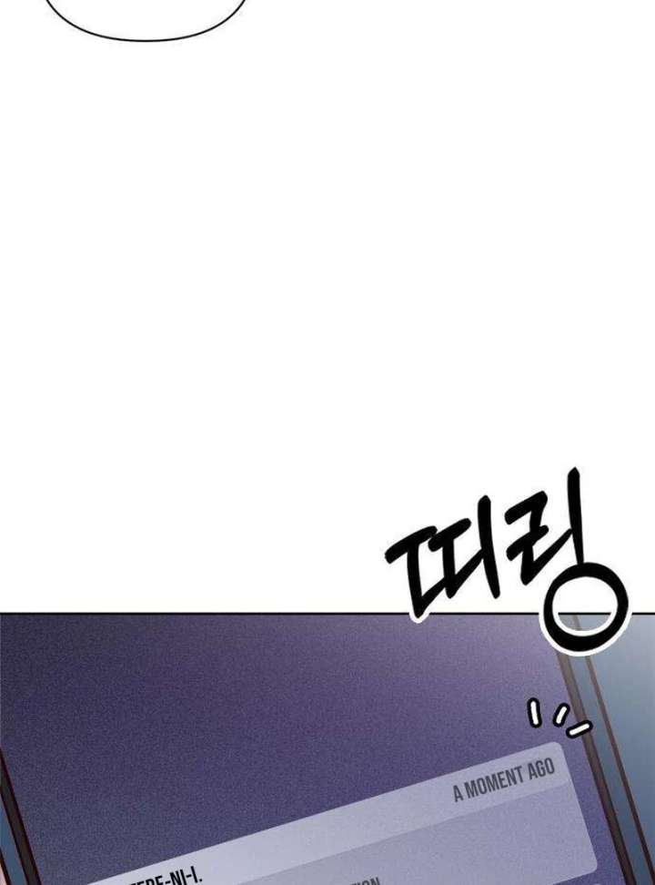 My Meddler in Love Chapter 3 - Page 140