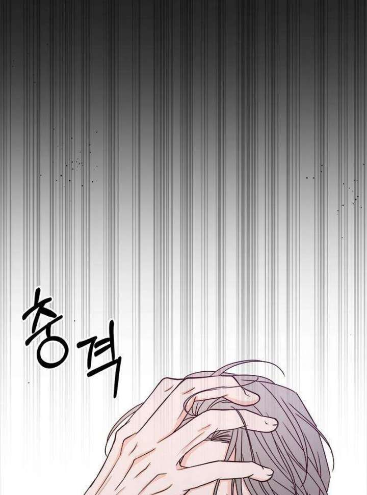 My Meddler in Love Chapter 4 - Page 20