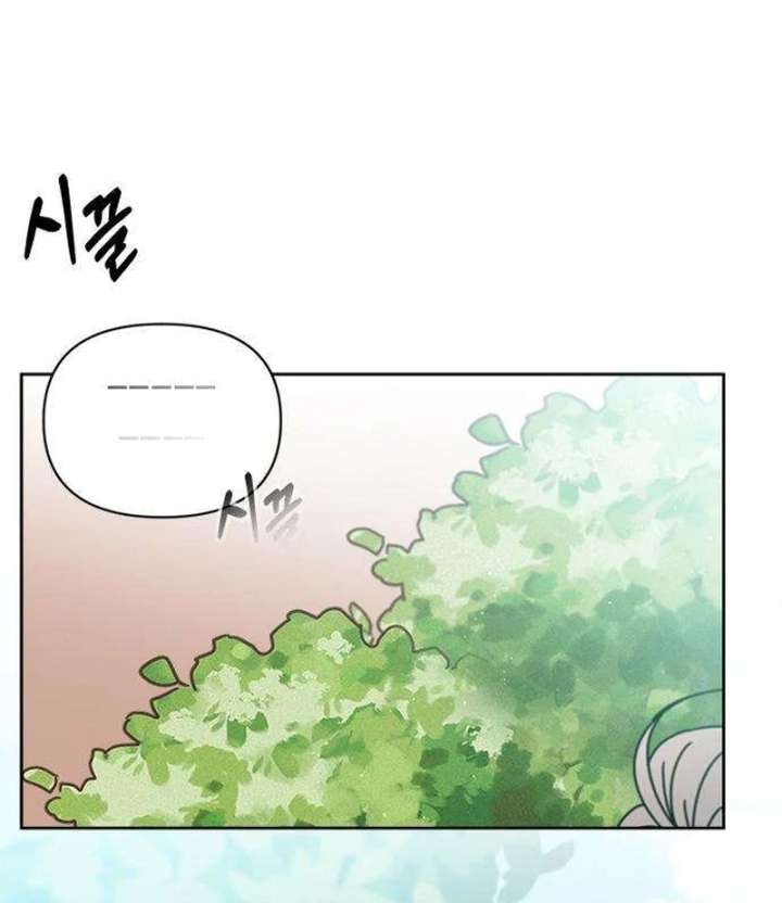 My Meddler in Love Chapter 4 - Page 97