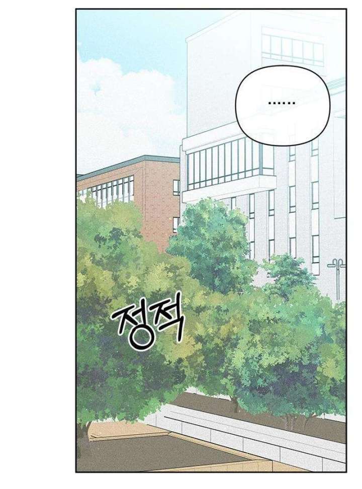 My Meddler in Love Chapter 4 - Page 122