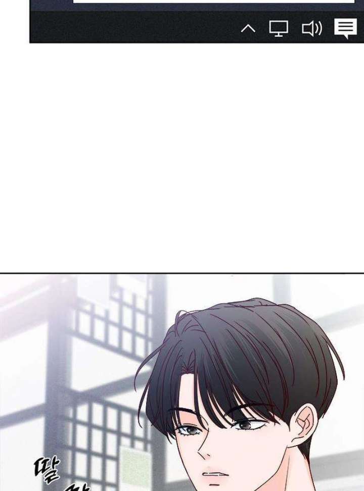 My Meddler in Love Chapter 5 - Page 6