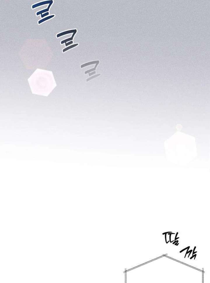 My Meddler in Love Chapter 5 - Page 52