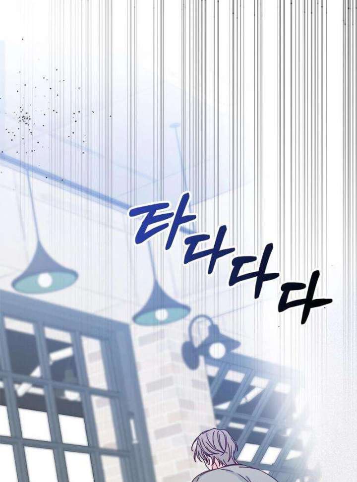 My Meddler in Love Chapter 5 - Page 78