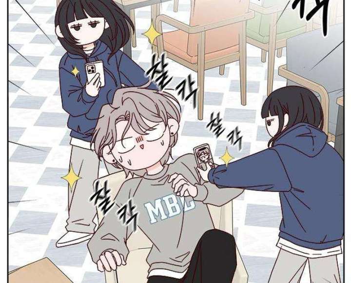 My Meddler in Love Chapter 5 - Page 84