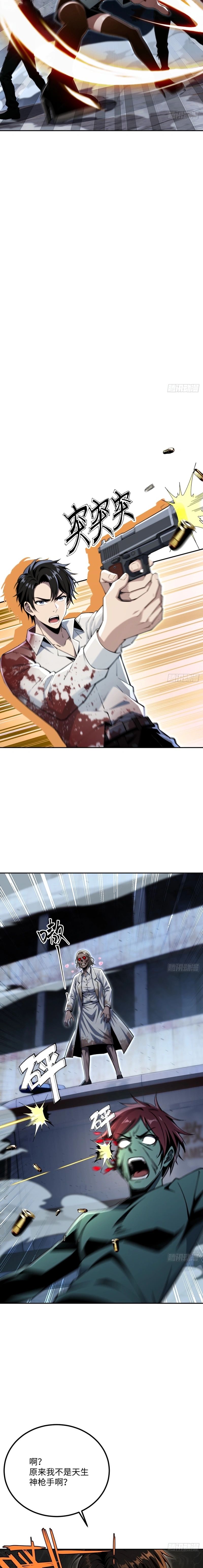 My Perfect Post-Apocalyptic Life Chapter 30 - Page 7