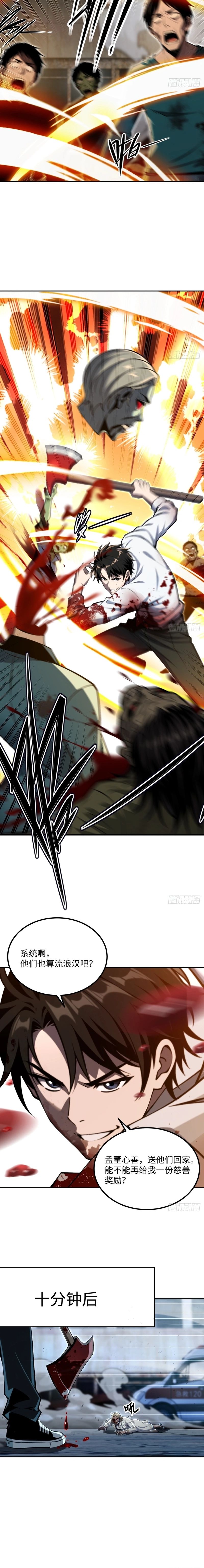 My Perfect Post-Apocalyptic Life Chapter 30 - Page 10