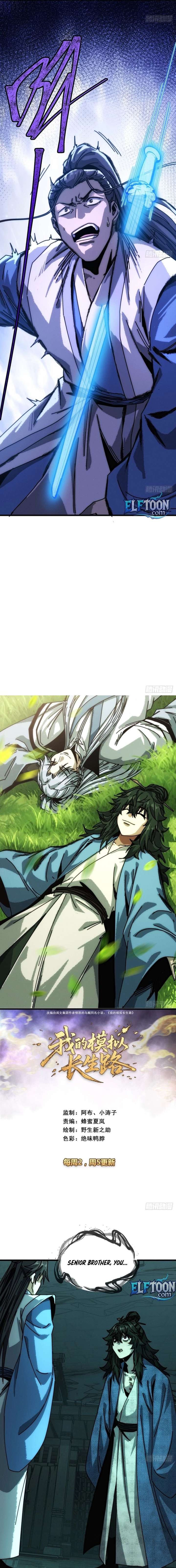 My Simulated Path to Immortality Chapter 46 - Page 3