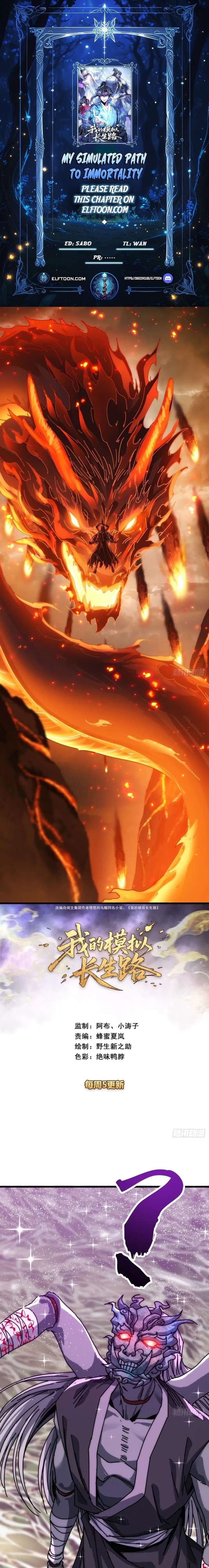 My Simulated Path to Immortality Chapter 56 - Page 1