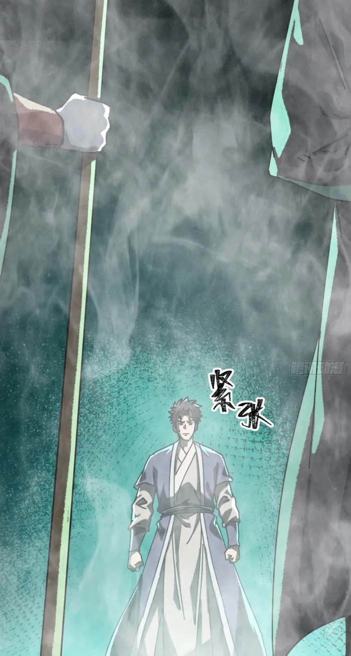 My Simulated Path to Immortality Chapter 63 - Page 27