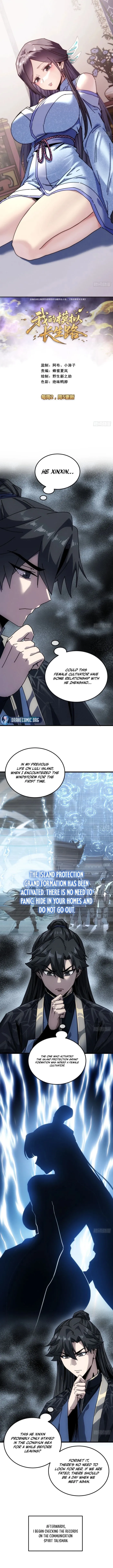 My Simulated Path to Immortality Chapter 73 - Page 1