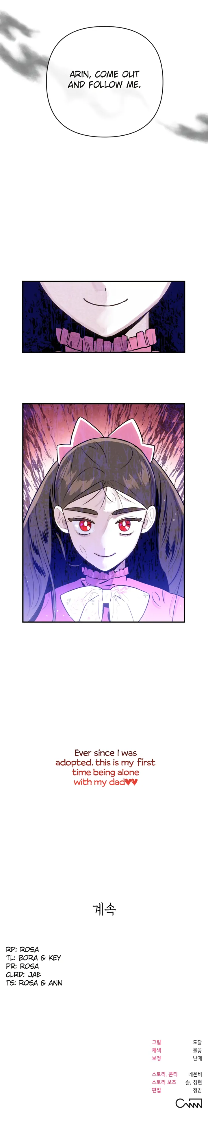 My Younger Sister Chooses Me Tonight Chapter 1 - Page 25