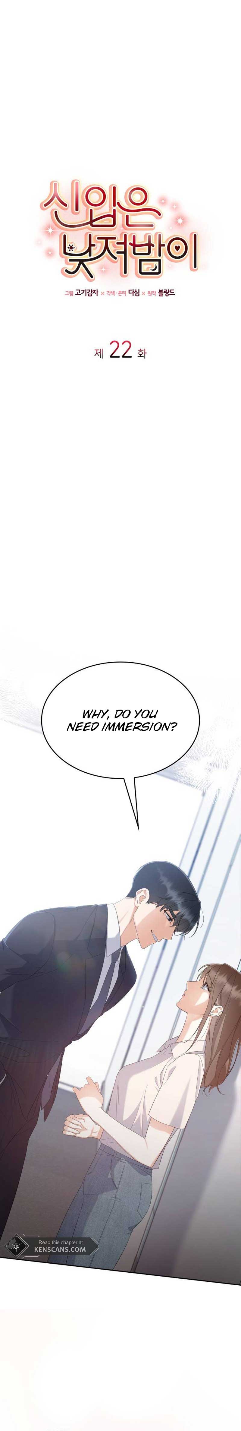 Newcomers Turn Low at Night Chapter 22 - Page 2