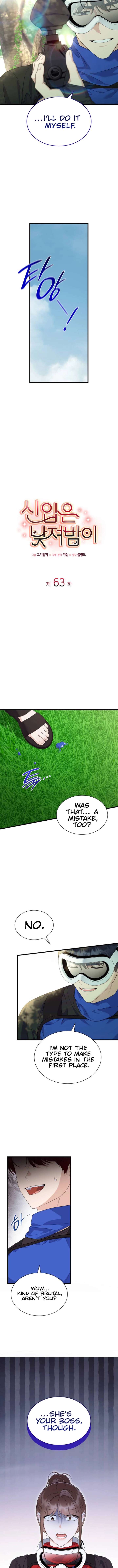 Newcomers Turn Low at Night Chapter 63 - Page 3