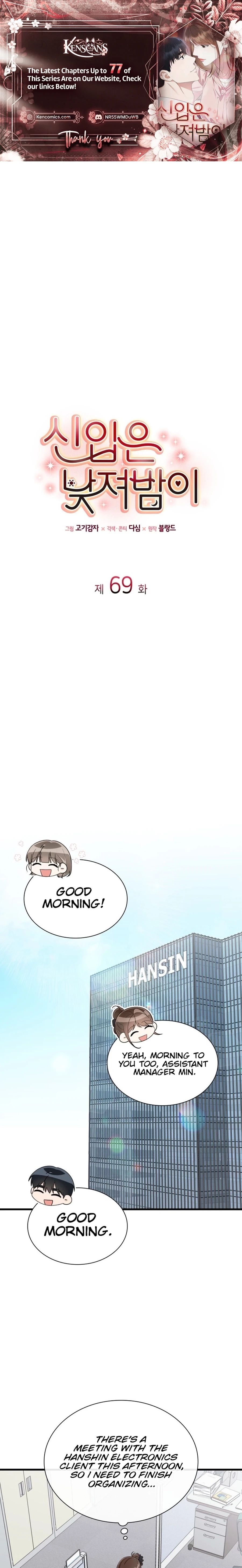 Newcomers Turn Low at Night Chapter 69 - Page 1