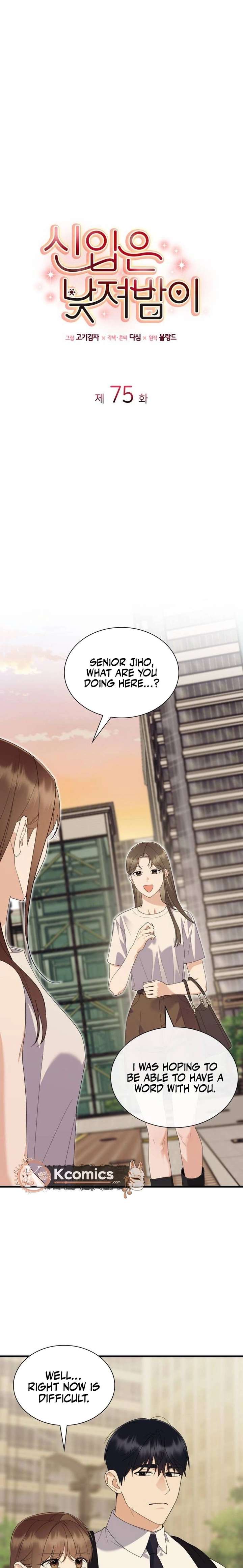 Newcomers Turn Low at Night Chapter 75 - Page 1