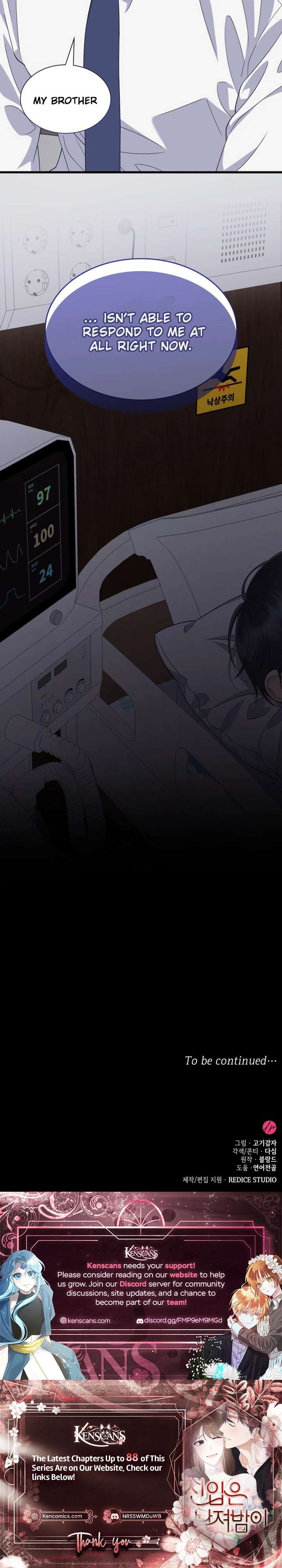 Newcomers Turn Low at Night Chapter 79 - Page 26