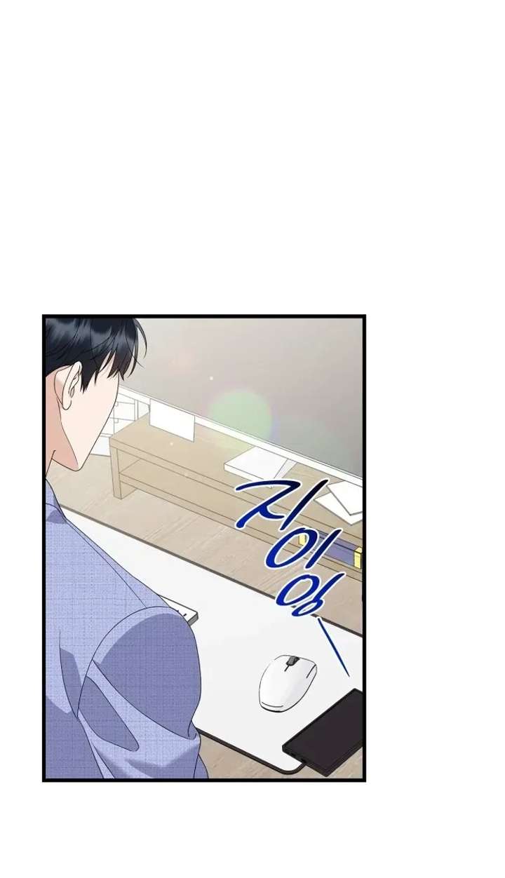 Newcomers Turn Low at Night Chapter 81 - Page 10