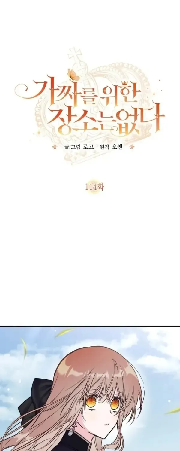 No Place for the Fake Princess Chapter 114 - Page 1