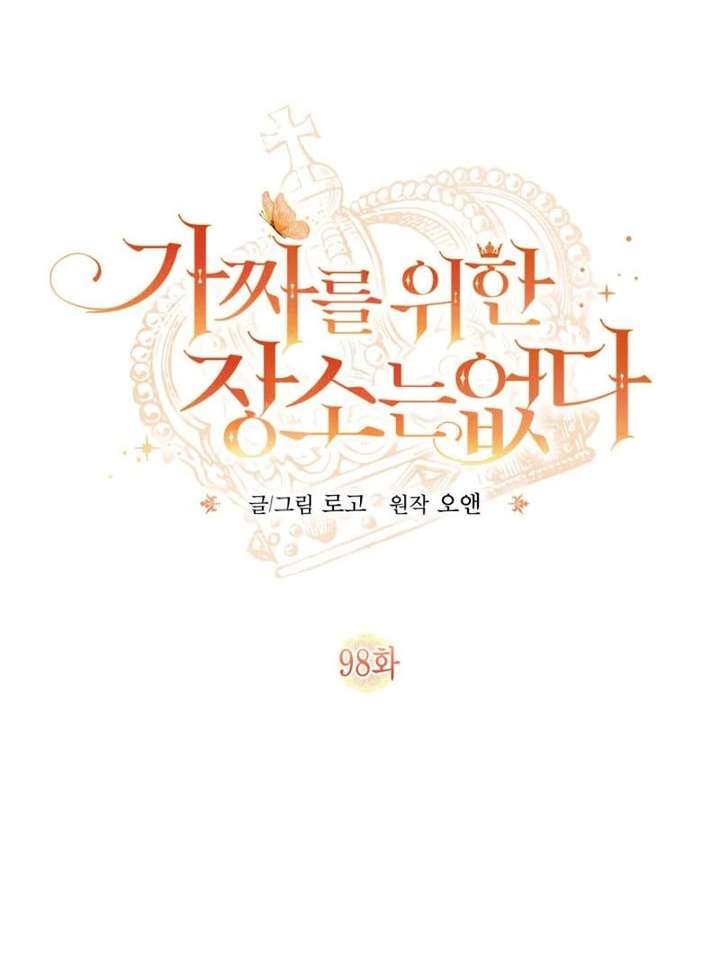 No Place for the Fake Princess Chapter 98 - Page 14