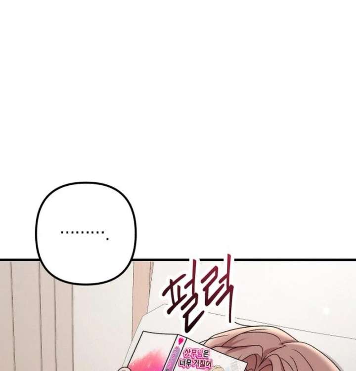 Office Contract Relationship Chapter 13 - Page 114
