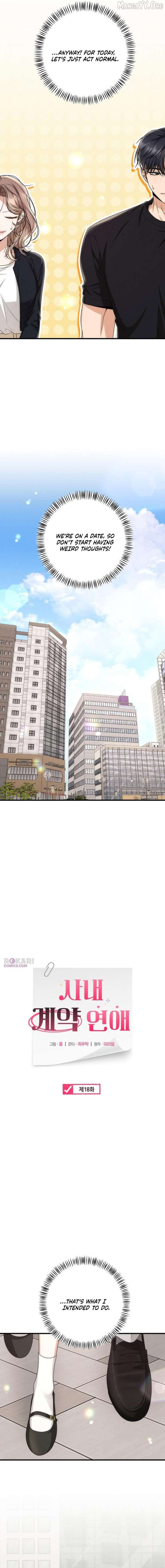 Office Contract Relationship Chapter 18 - Page 2